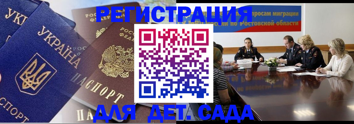 прописка штамп в Лабинске