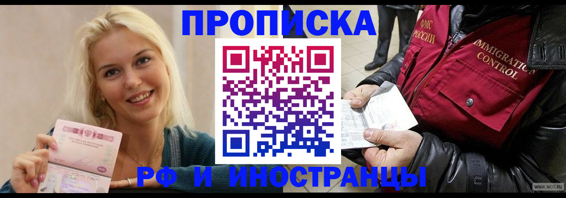 прописка для военкомата в Лабинске