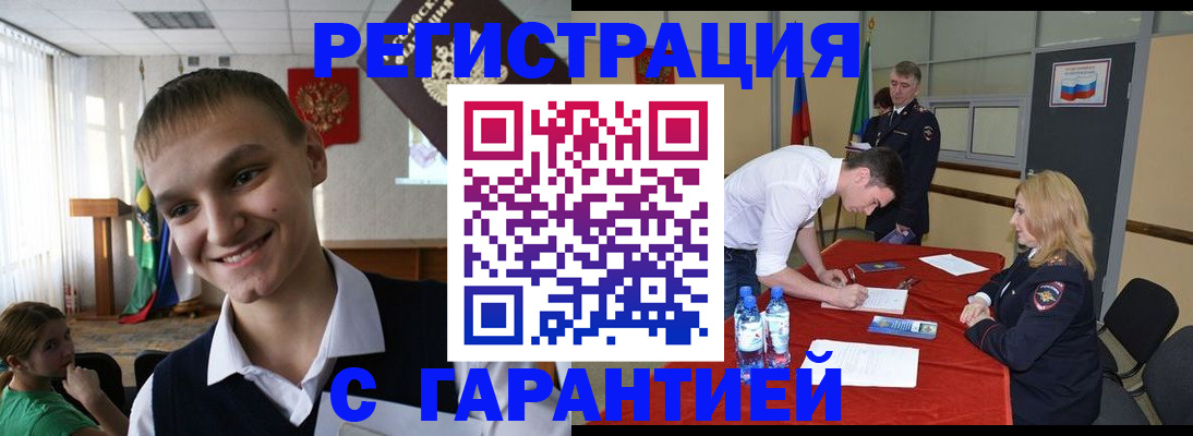 временная регистрация в Лабинске