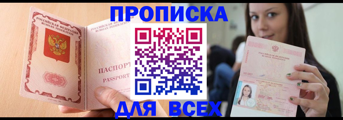 регистрация для школы в Лабинске