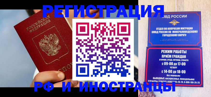 прописка поиск в Лабинске