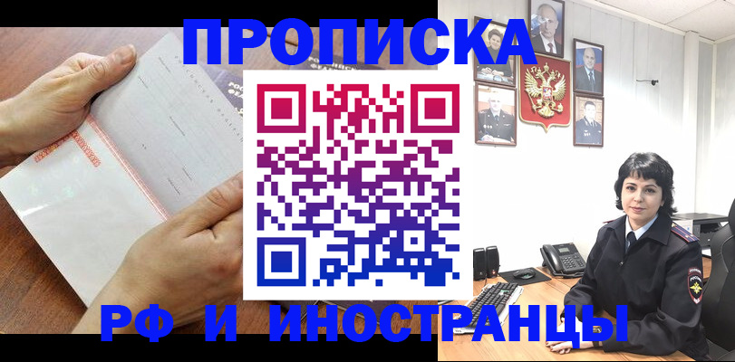миграционный учет в Лабинске
